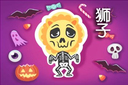 狮子近期友情运势怎么样了