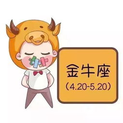 近期金牛学业运势怎么样