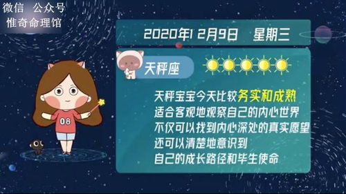 双鱼近期运势11号运程如何