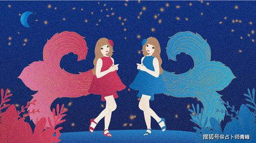 双子座8月近期运势如何