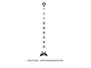 近期感情运势水平怎么样了