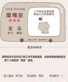 近期3-7天星座运势查询