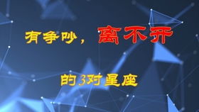 处女座运势白桃星座
