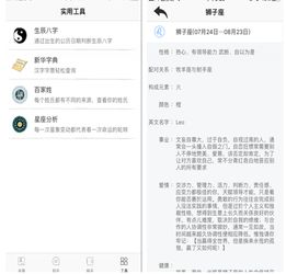 天秤摩羯近期运势女星座分析