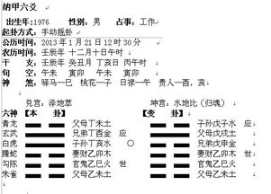 六爻测近期运势测试方法
