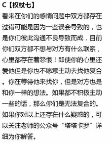 近期分手占卜运势准吗女人