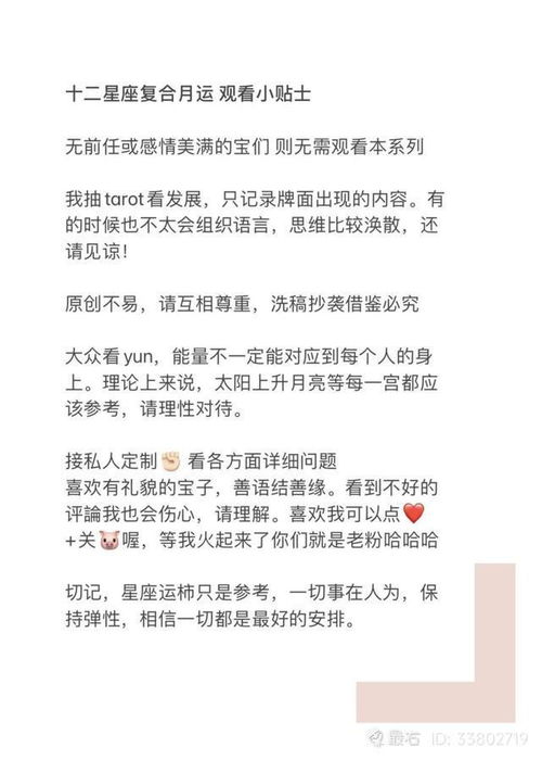 金牛座近期感情运势复合如何