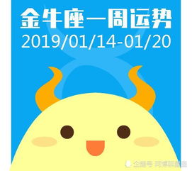 白羊近期感情运势一周运势如何