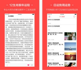 测近期工作运势好的软件有哪些