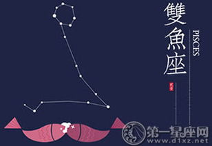 双鱼座近期理想伴侣运势如何
