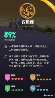天蝎座近期运势运程查询