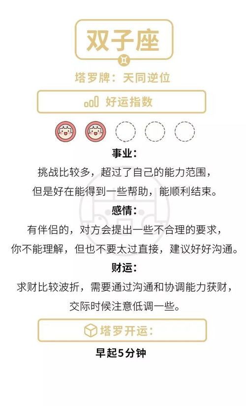 张宿近期运势怎么样了