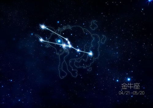 金牛座近期的运势查询