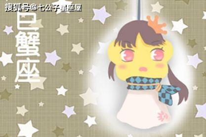 巨蟹座健康运势2021