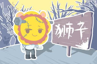 已婚狮子座2020感情运势