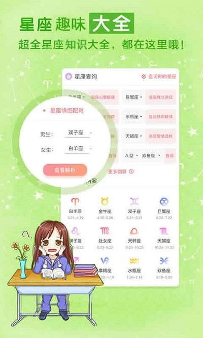 测近期运势网站官网查询