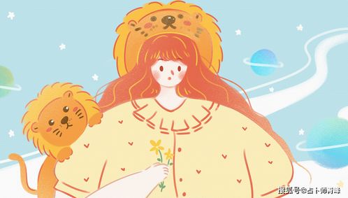 狮子近期的桃花运势图片大全