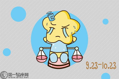 天秤男和白羊女近期运势如何