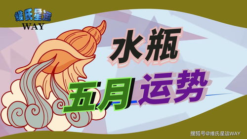 上升水瓶 2021