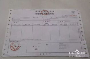 房产个税发票怎么退税