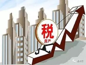泰兴房产税怎么退税的