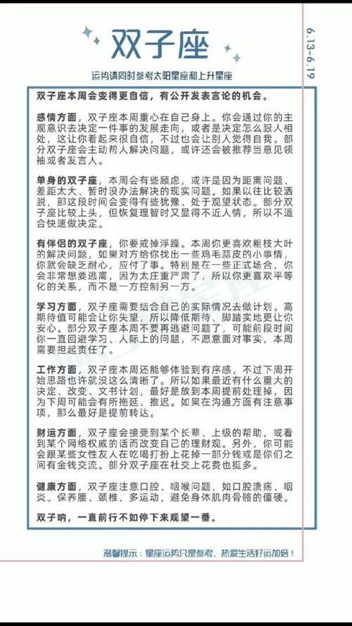 陶白白狮子座最近运势