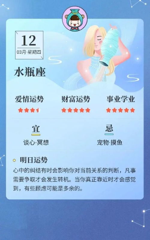 白羊座近期单身运势如何呢