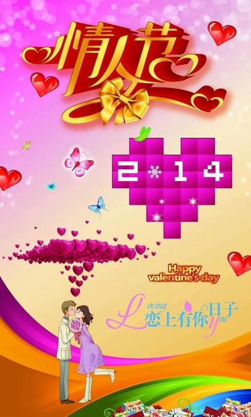 情人节图片唯美浪漫2022