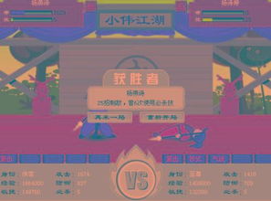 派对游戏小游戏有哪些名字