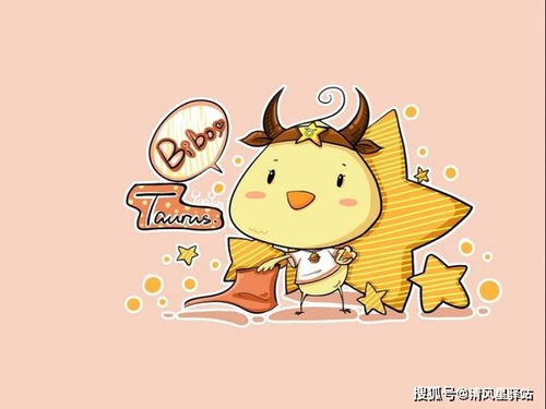 金牛座近期运势7月份