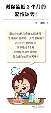 怎么看近期爱情运势图表图片