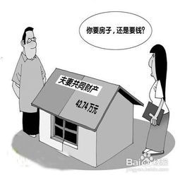 房产平均分割怎么分割的