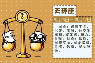 天秤近期运势2月1日出生