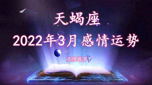 金牛男近期3月感情运势如何