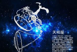天秤座近期的事业运势如何