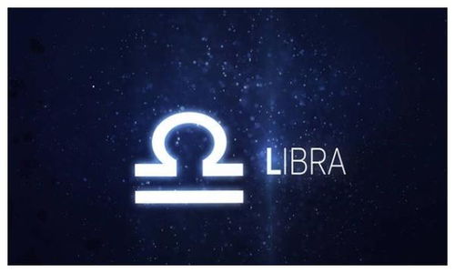 天秤座星座近期运势分析图