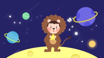 狮子座2021年运势水逆
