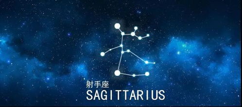 射手座最近财运