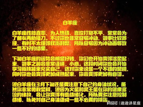 近期火象星座的运势如何呢