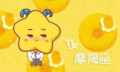 摩羯男近期事业运势不好怎么办