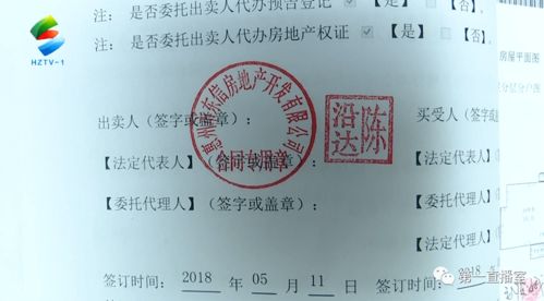 惠州房地产监管账户
