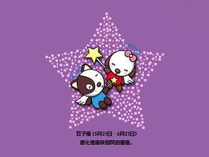 单身双子近期运势怎么样了