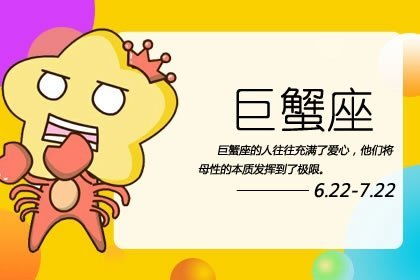 巨蟹爱情运势近期怎么样（巨蟹爱情运势2021）