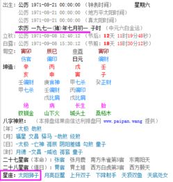 太阳座近期运势查询表最新（播放太阳座今日运势）