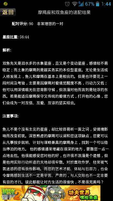 感情运势：1月摩羯感情运势如何（摩羯座1月感情）