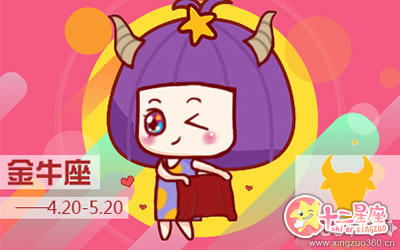 两个金牛近期感情运势（两个金牛座的人谈恋爱）
