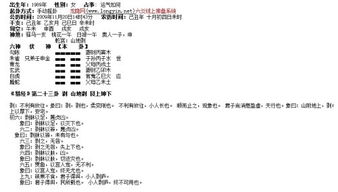 感情运势：易经第一卦感情运势如何（易经第一卦卦象）