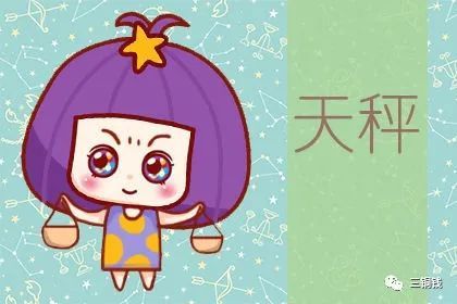天秤座近期运势今日女（天秤座今日的运势2021女）