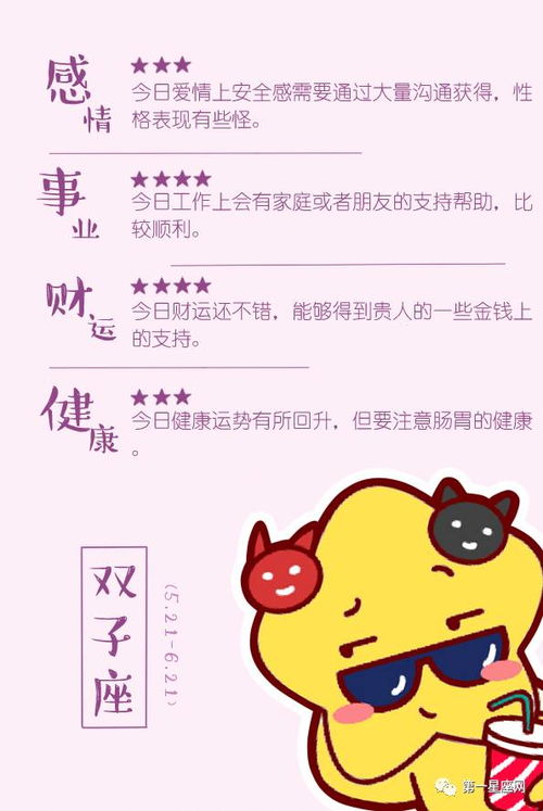 感情运势：金牛座今日单身感情运势（金牛座的人今日运势-360星座网）