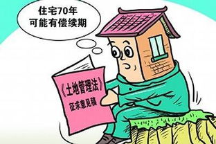 房产到期土地怎么办
